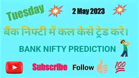 Tuesday Banknifty Market Prediction Banknifty Prediction Nifty