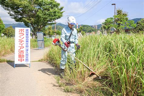 つくみん公園で草刈り 津久見支部の青年部会： 大分建設新聞