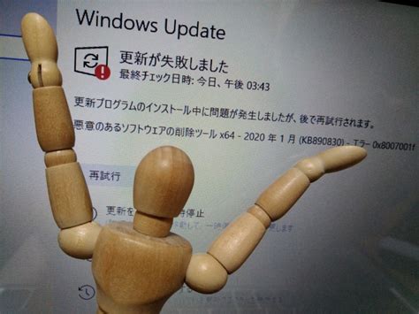 Windows10の「更新プログラムのインストール中に問題が発生しました」と表示された時の対処法