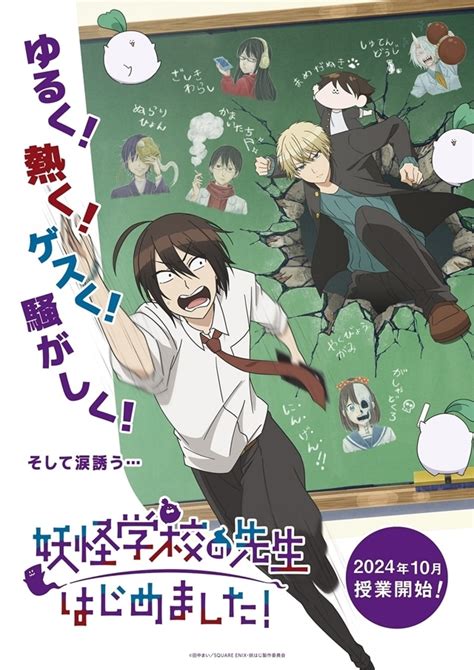 『妖はじ』追加声優に福山潤、鈴木崚汰、鬼頭明里ら｜ティザーPV公開 | アニメイトタイムズ