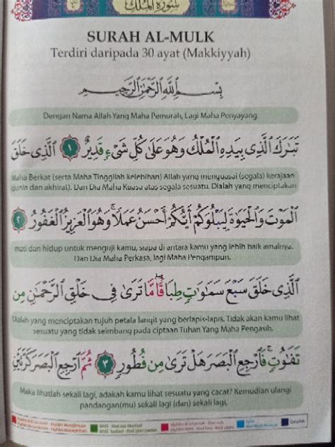 Surah Al Mulk Dan Terjemahan Nerveploaty