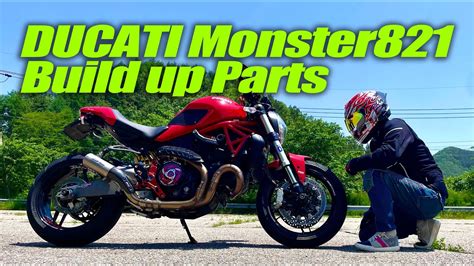 두카티 몬스터821 풀옵션 DUCATI Monster821 Build up parts YouTube