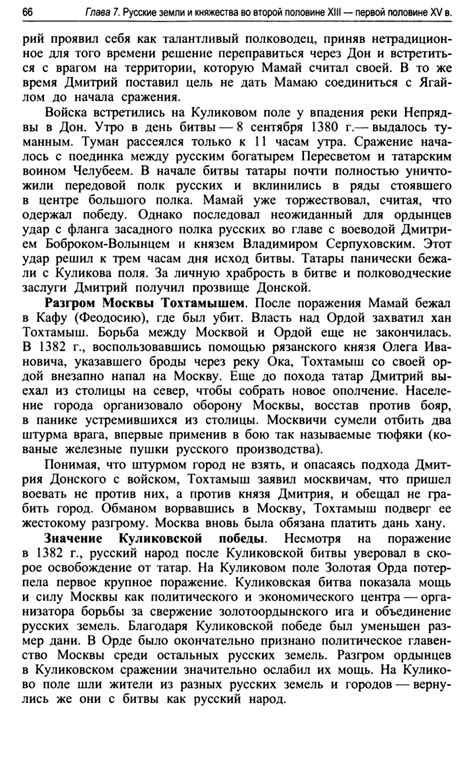 История России - Орлов А.С., Георгиев В.А., Георгиева Н.Г., Сивохина Т ...