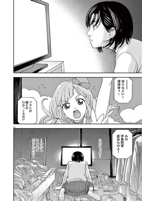 夢なし先生の進路指導 ｢夢を追いかけた女子高生｣23歳を過ぎて見た現実 漫画 東洋経済オンライン