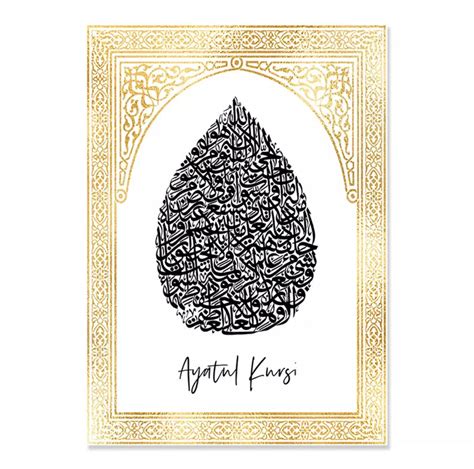 Ayatul Kursi Leaf Shaped Islamic Calligraphy In Gold And Black Hang