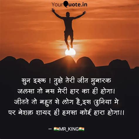 सन इशक तझ तर जत Quotes Writings by Ankur Singhai