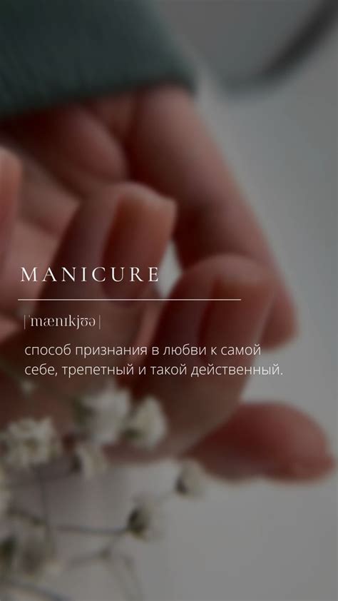 Идея сторис для мастера маникюра. | Дневные цитаты, Рабочие шутки ...