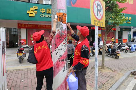 合山镇开展镇村“小广告”专项整治行动 阳江市阳东区人民政府门户网站