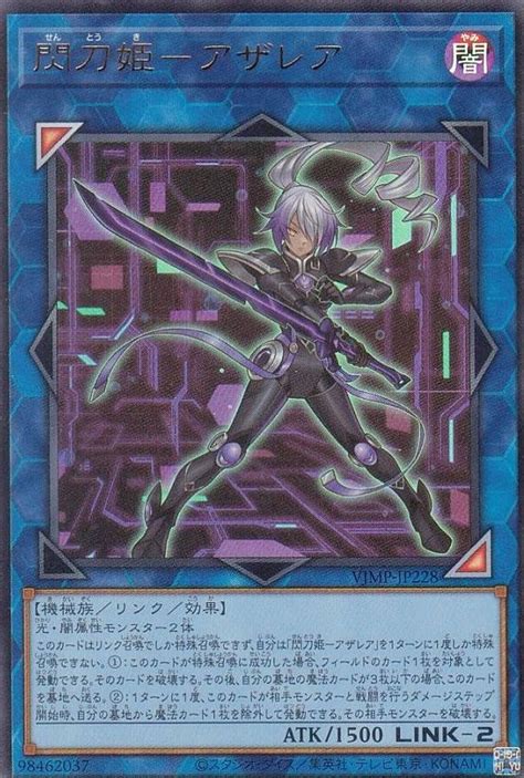 Japanese Yugioh Sky Striker Ace Azalea Vjmp Jp Hobbies Toys