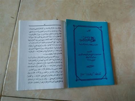 Jual Asli Kitab Ilmu Tafsir Itmamu Diroyah Non Makna Kosongan Terbaru