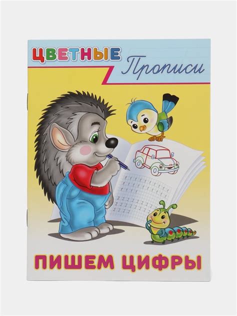 Прописи для дошкольников. Учимся писать. Подготовка к школе и ...