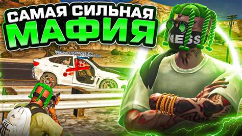 САМАЯ СИЛЬНАЯ МАФИЯ НА GTA 5 RP | ТУЛЕВО GTA 5 RP | ГТА 5 РП ...