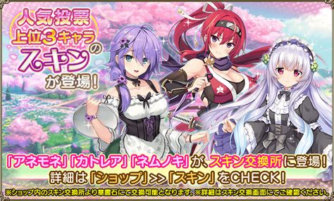 【dmm Games】フラワーナイトガール ナズナ On Twitter 【メンテナンス終了のお知らせ】 34 メンテナンス終了直後