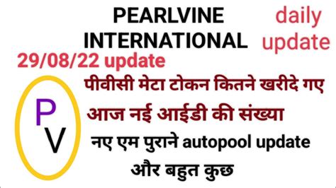 Pearlvine New Update Today Pvcmeta Autopool Dhamaka 29 08 22 YouTube