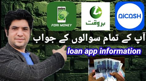 Full Information Barwaqt Loan App New Update Online Loan App Loan