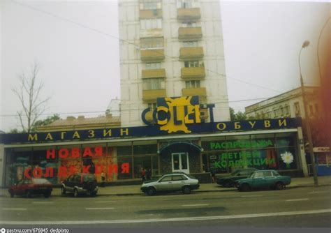 Магазин на Красной Пресне