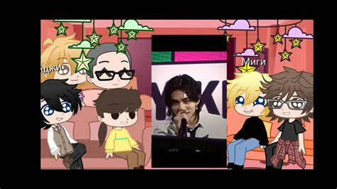 Реакция "Миги и Дали" на Дали как Хенджин из stray kids - YouTube