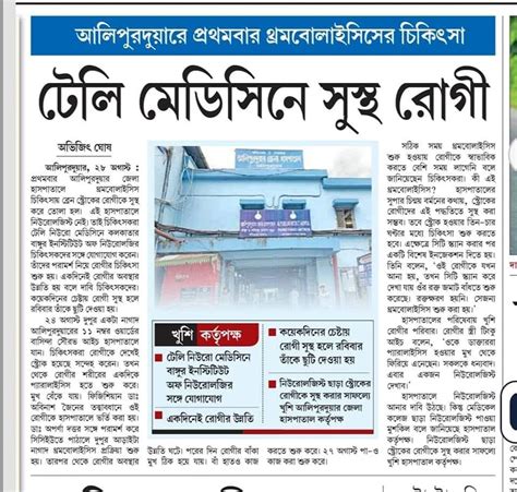 Success Alipurduar District Hospital