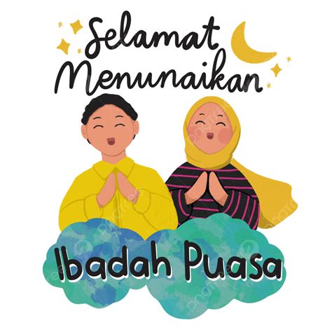 รูปselamat Menunaikan Ibadah Puasa Png Puasa รอมฎอน วอลล์เปเปอร์