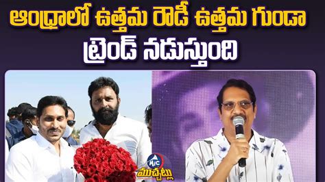 Producer Ashwini Dutt Sensational Comments On Ap Government Mic Tv