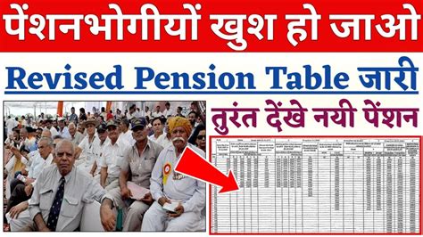 One Rank One Pension Final Revised Table Published Today Check Your