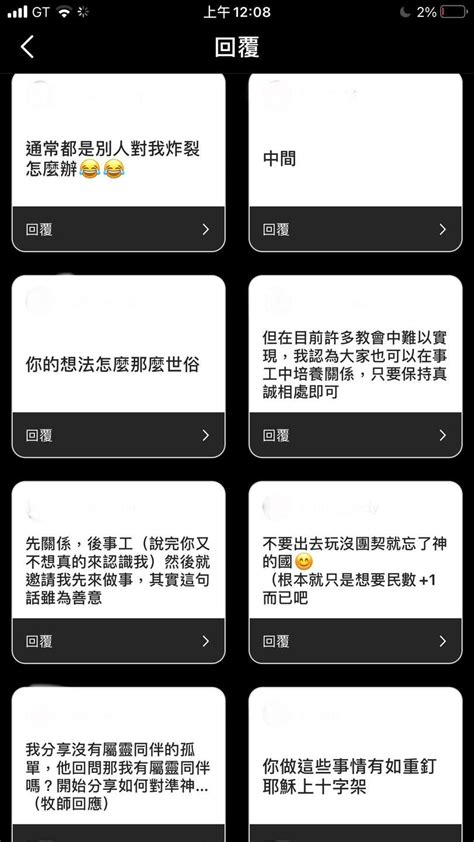 「原地一秒炸裂屬靈用語」—爹味基督徒