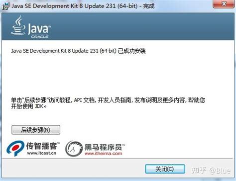 Java环境变量配置：java环境下载与设置图文教程 Win7win10 知乎