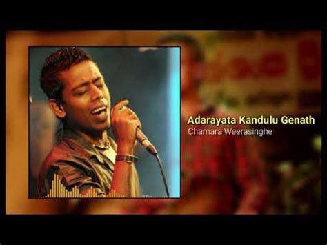 Adarayata Kandulu Genath ආදරයට කඳල ගනත By Chamara Weerasinghe