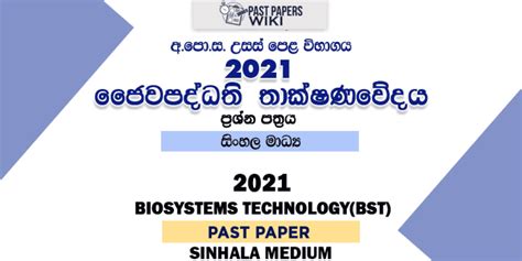 A L Biosystems Technology Bst Past Paper Sinhala Medium