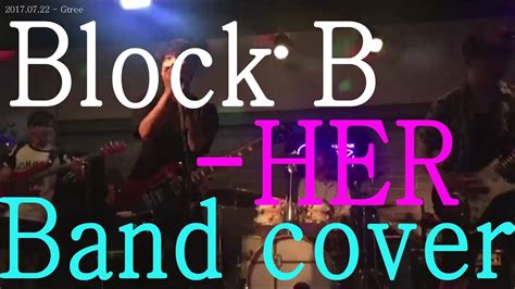 블락비 Block B Her Amazing Band Cover 한나hannah Youtube