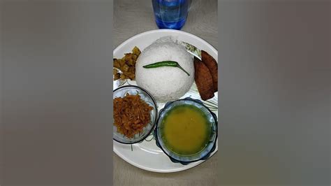 দুপুরে খাবারে আজ নিরামিষ Dupur Lunch Thali Shorts 🍛😘 Youtube