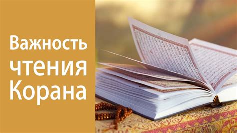 Читай и познавай Коран! - YouTube