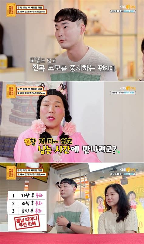 여친 집착 힘들어 하소연한 20대男에서장훈 혼자 살아 지적 머니투데이