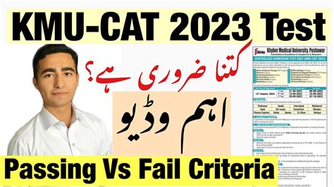 KMU CAT 2023 Passing Criteria How Much Marks You Need To Pass KMU CAT