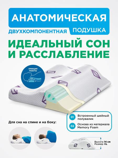 Ортопедическая подушка 40x50 см, Detensor Kurt Kienlein для сна с ...