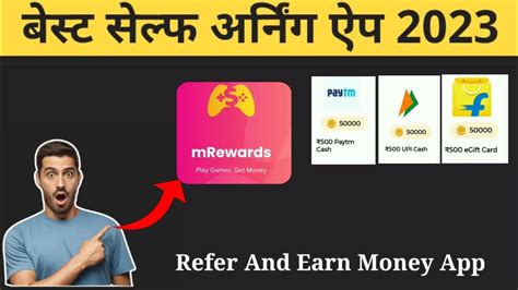 Refer And Earning App Today M Rewards App Daily Paise Kamao Earn