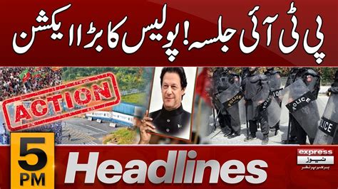 Islamabad Police Ready For Action PTI Jalsa Latest Updates News