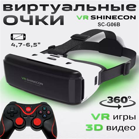 Вр очки с джойстиками в комплекте для пк — купить по низкой цене на ...