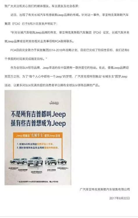 收購jeep，長城必須克服的五大「難題」 壹讀