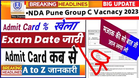 Nda Pune Exam Date Update Nda Pune Exam Nda Pune Admit Card Nda Pune