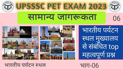 Upsssc Pet Exam Preparation