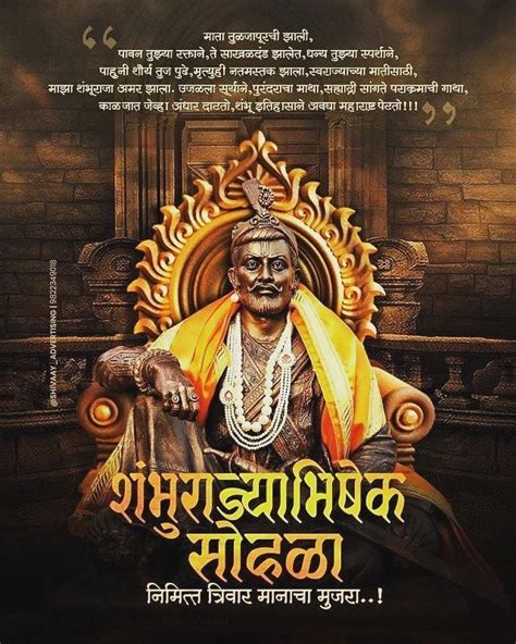 Chatrapati Shivaji Maharaj On Instagram “श्रृंगार होता संस्कारांचा अंगार होता हिंदवी