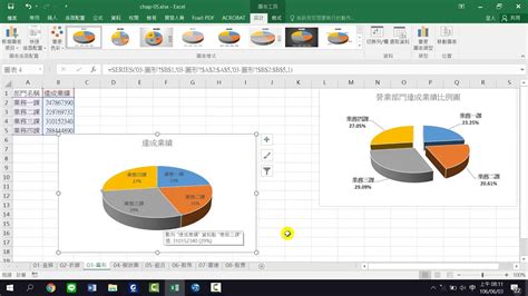 單元05統計圖 03：圓形圖【只要3秒鐘！輕鬆搞定excel】 Youtube