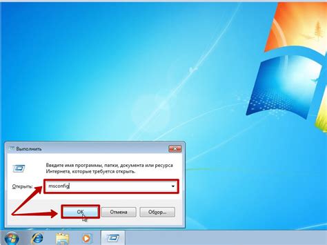 Как открыть автозагрузку в Windows 7