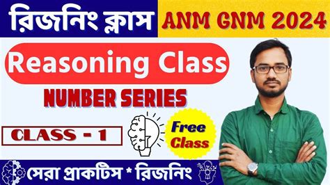 Number Series Reasoning Class Anm Gnm Preparation Anm Gnm