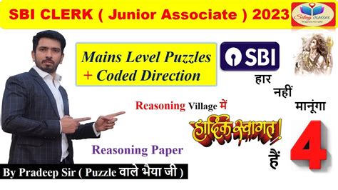 SBI CLERK MAINS 2023 SBI Clerk Reasoning Most Expected Mains Puzzles