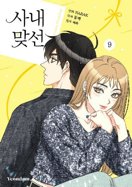 A Business Proposal Manhwa Book Vol9 Korean Ver Dkshop