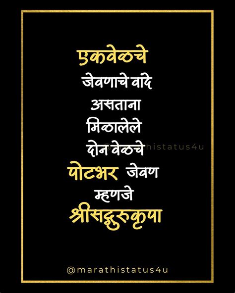 Marathi Motivational Quotes Marathi Suvichar In 2023 Good Morning Friends Quotes Good Life