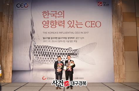 한동수 청송군수 올해 한국의 영향력 있는 Ceo“창조경영부문”2년 연속 대상수상다경뉴스