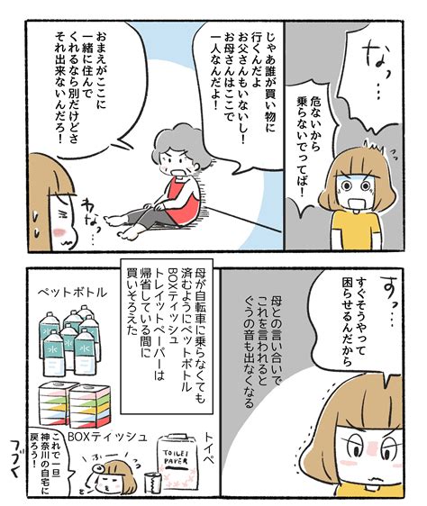 【母と娘】どうしてわかってくれないの！（1） 今日もメガネが見つからない